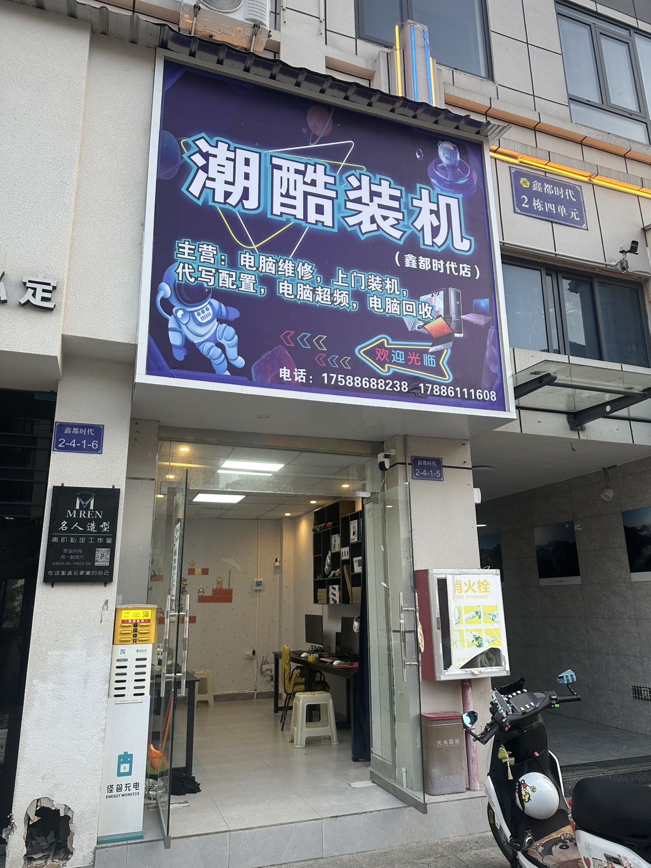 紫云县潮酷装机